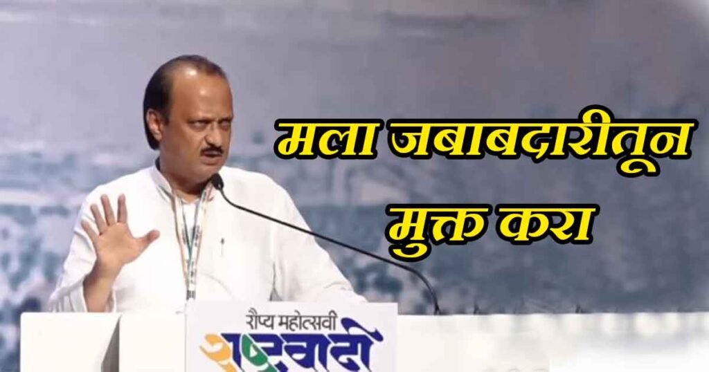 Ajit Pawar