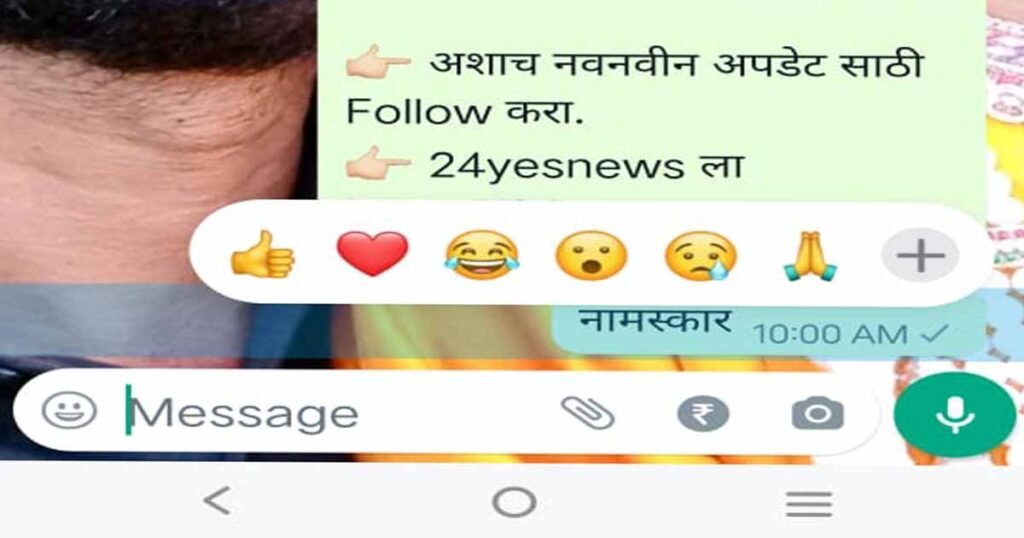 Whatsapp Message