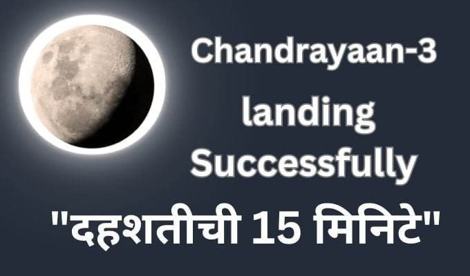 Chandrayaan-3 landing 