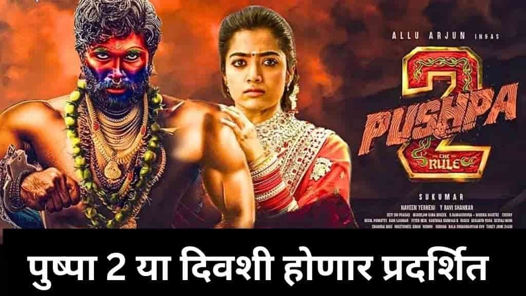 Pushpa Part 2 Release Date