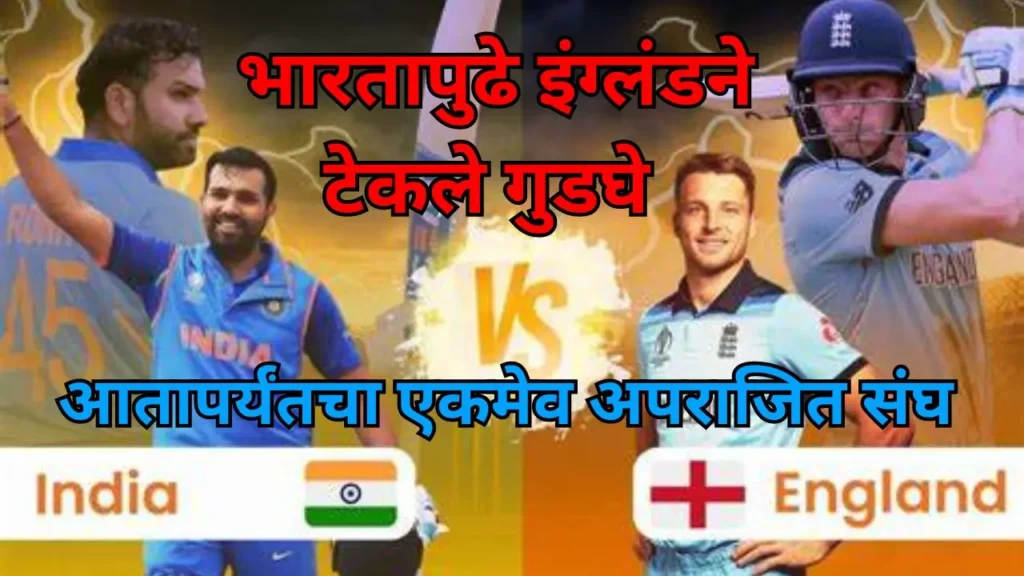 IND VS ENG Highlights