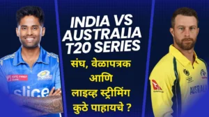 India vs Australia T20 Series