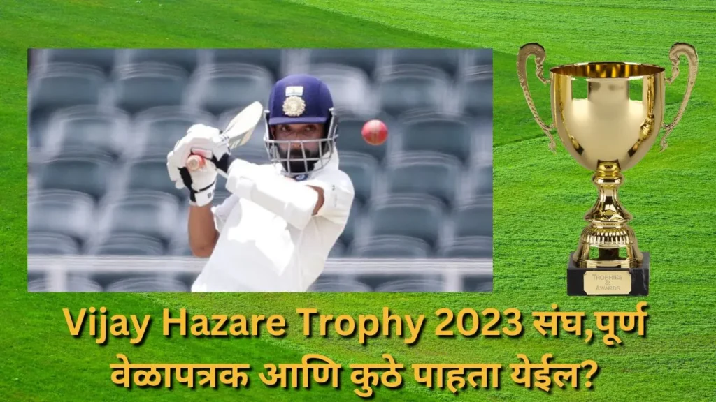 Vijay Hazare Trophy