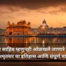 Golden temple amritsar