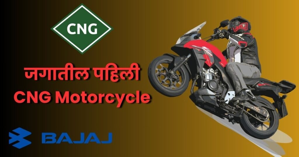 CNG Motorcycle