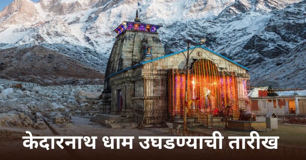 kedarnath opening date 2024 :