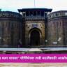 Shaniwar wada