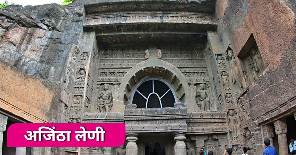 Ajanta caves