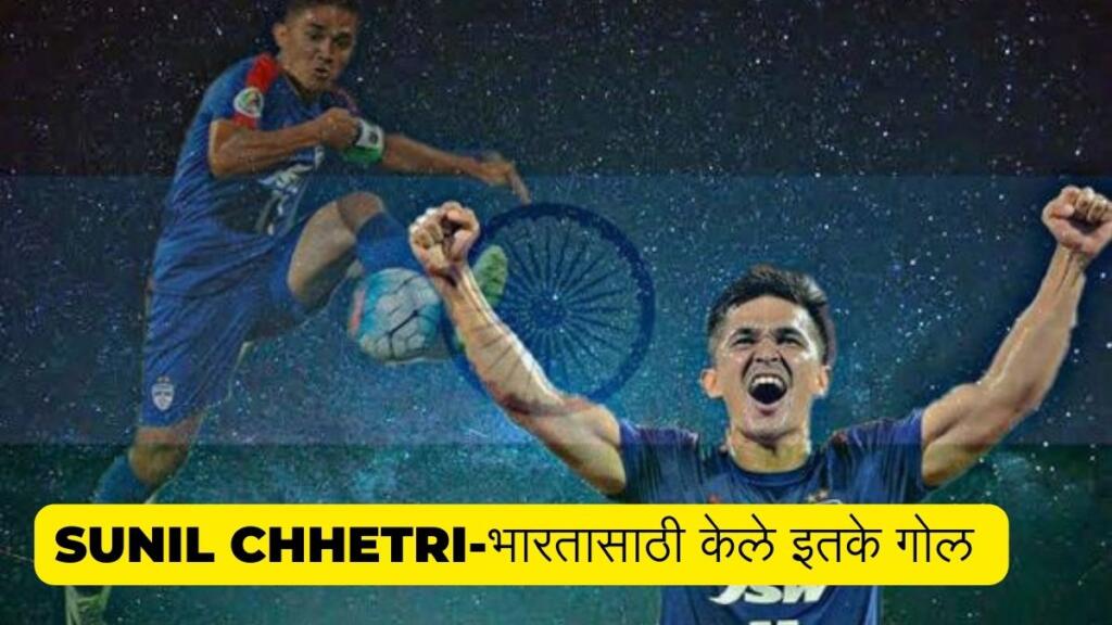 Sunil Chhetri