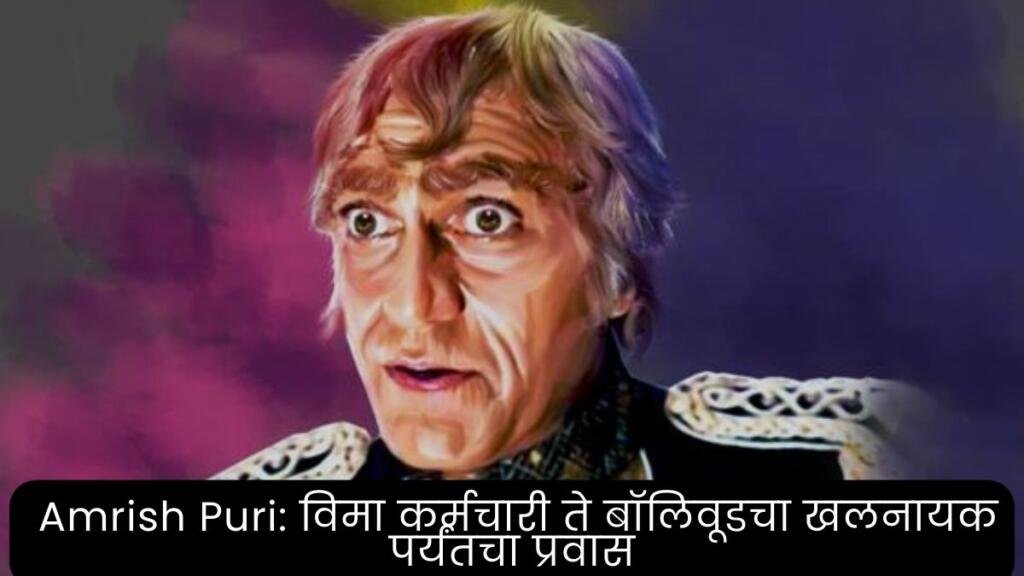 Amrish puri