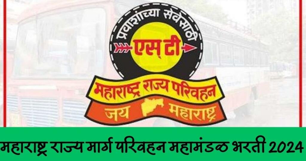 MSRTC Nashik Recruitment 2024