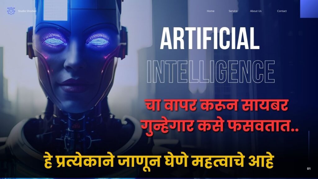 AI