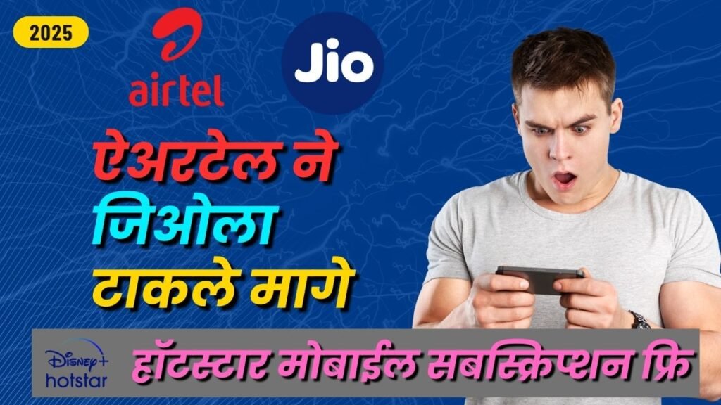 Airtel