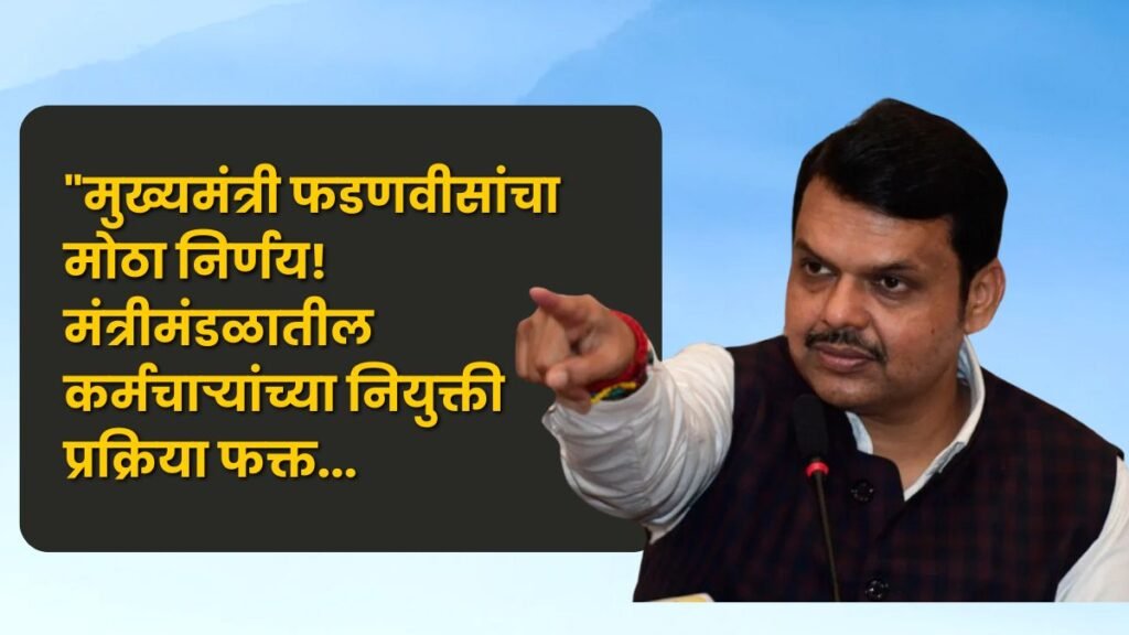 Devendra Fadnavis 