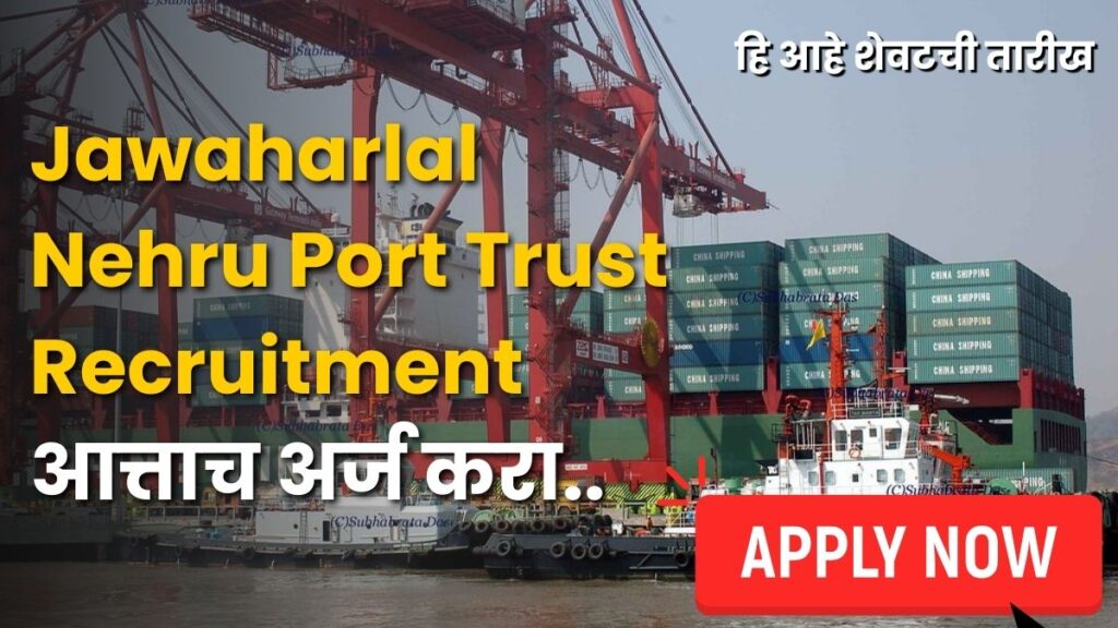 Jawaharlal Nehru Port Trust Recruitment  