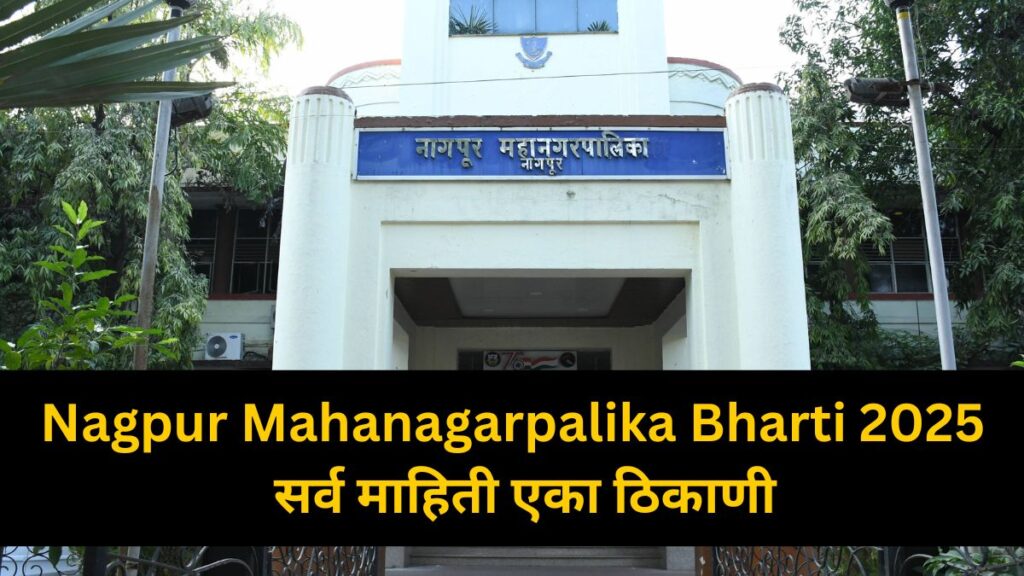 Nagpur Mahanagarpalika Bharti 2025