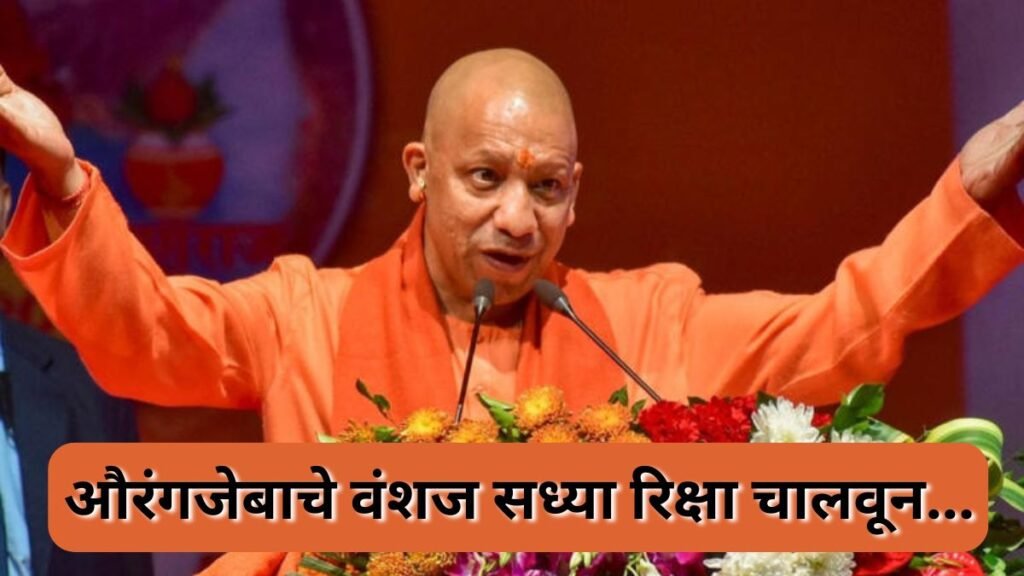 Yogi Adityanath