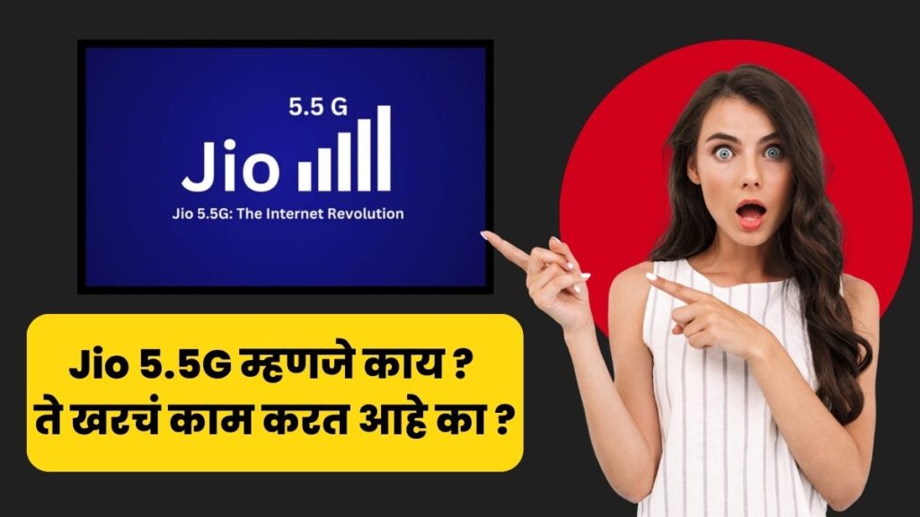 Reliance Jio 5.5G network