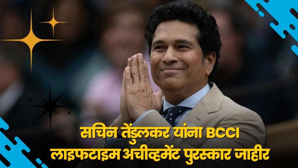 Sachin Tendulkar