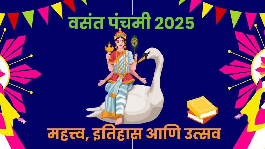 Vasant Panchami