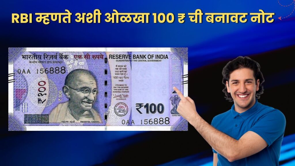 Fake Currency