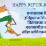 REPUBLIC DAY 2025