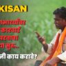 PM-KISAN