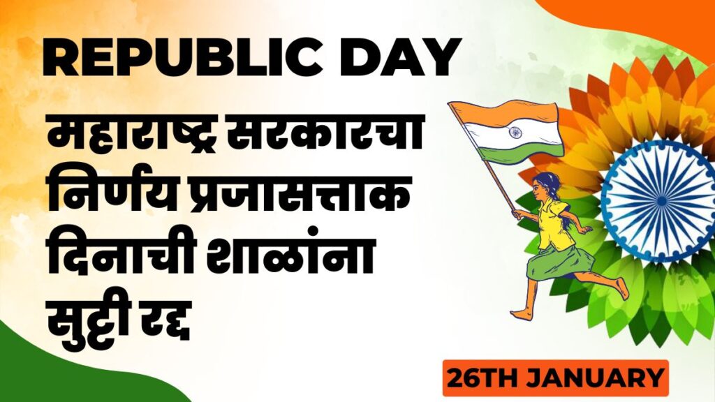 Republic Day