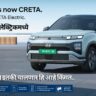 Hyundai Creta Electric