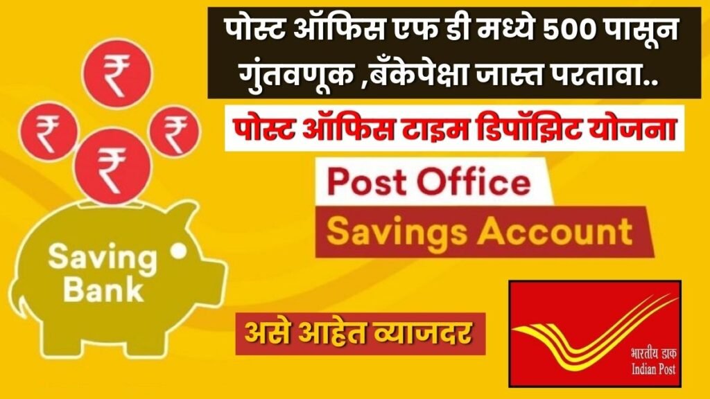 Post Office FD