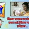 Washing Powder Nirma