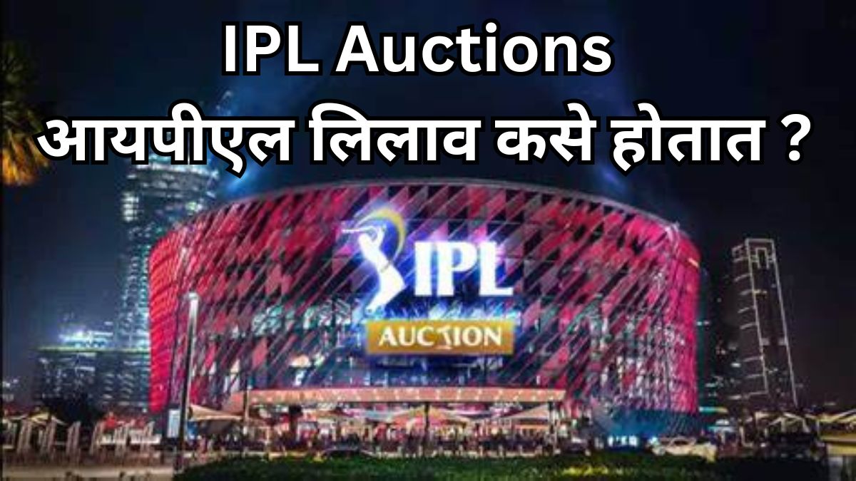 IPL