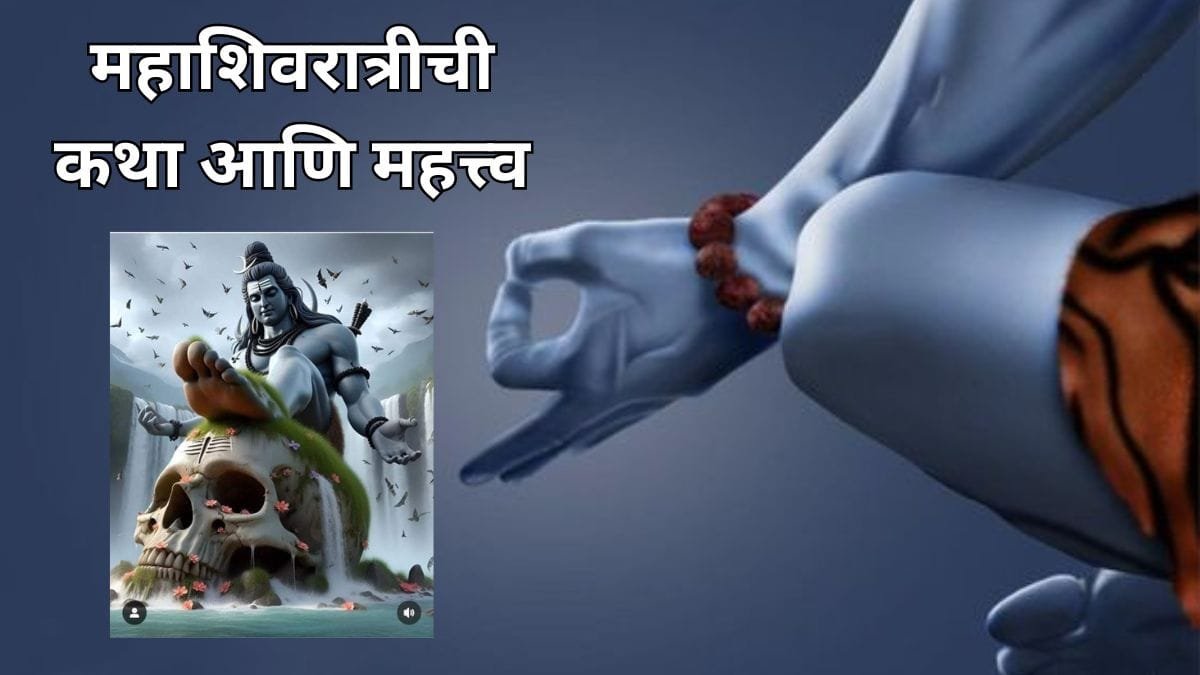 MAHASHIVRATRI