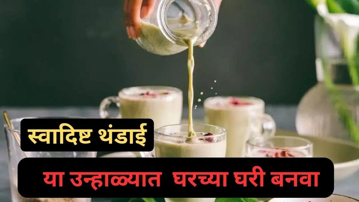 Thandai