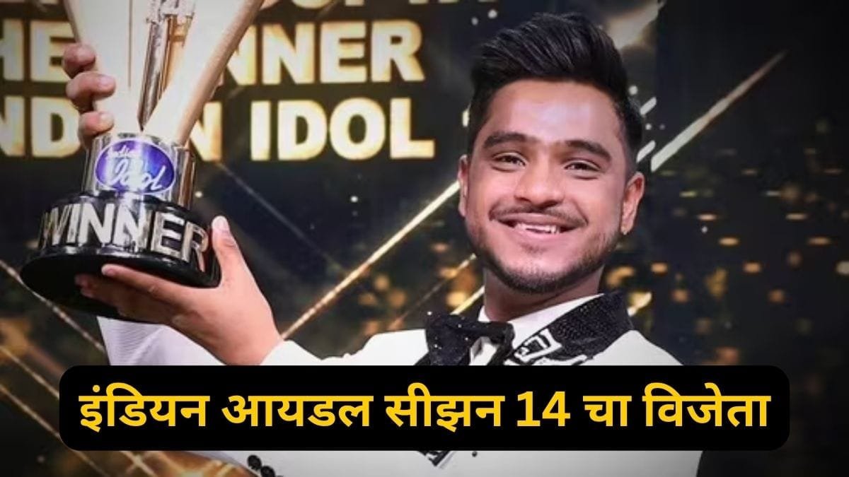 Indian idol